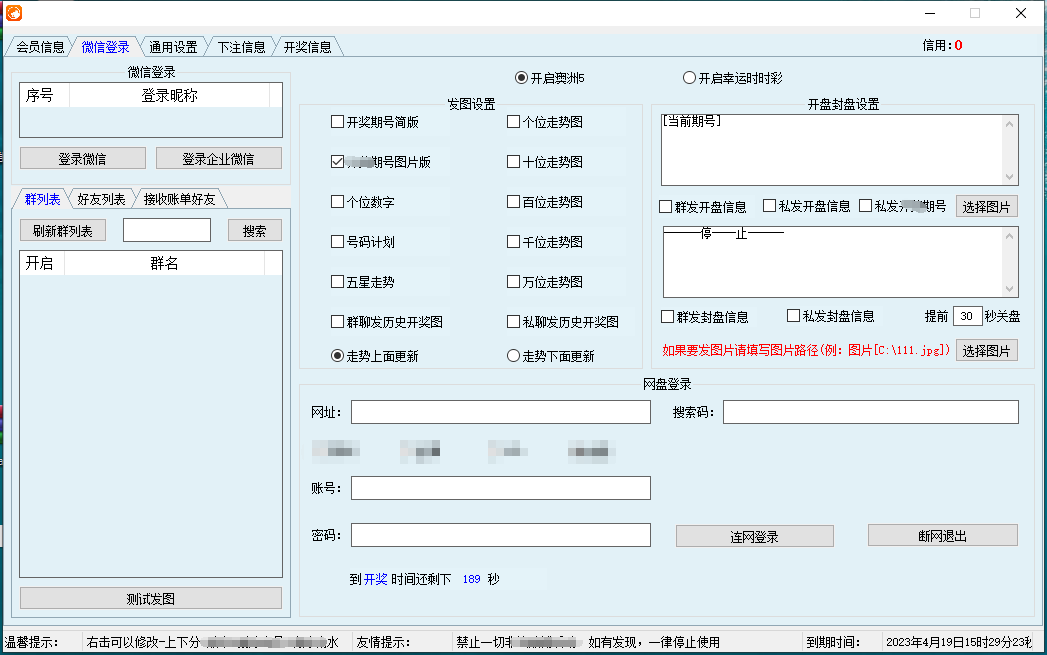 微单软件