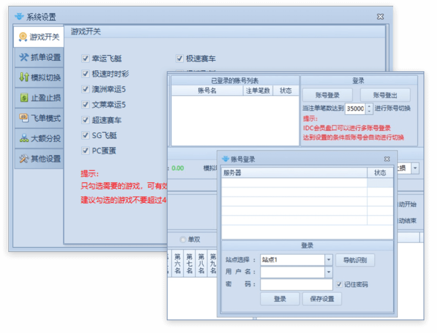 名爵APP飞单